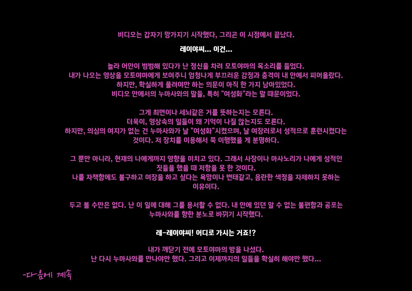 Yankee Josouko Helper Vol. 1 ~Chijoku No Mesu-Ka Kunren~ | 양키 여장 도우미 Vol. 1 ~ 치욕스러운 여성화 트레이닝 ~